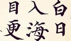 李白的五言绝句