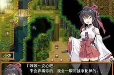御神巫女if汉化安卓1.4
