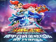 爆裂飞车4有叶岚吗