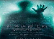 人鱼馆剧本推荐角色